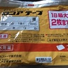 術後58日目 リハビリ 杖無し