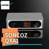 【HiFiGOニュース】Soncoz、フルバランス・ヘッドホンアンプ「QXA1」を発表