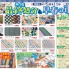 黒崎店「冬物最終処分＆早春の市」セール開催☆