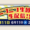 DQXTVとE3ダイレクトをみよう