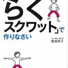 あなたの流儀で天下を取る