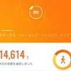 昨日は15,000歩[E:#x1F43E]