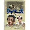 山田太一 インタビュー“よき相互依存っていうのかな。人間、一人じゃなんにもできないんですよ”（1985）(5)