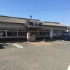 牧のうどん 奈多店｜福岡市 東区 エリア 情報