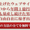 アフィリエイトで稼ぐための必須のスキル