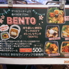 「どんたく」デリカコーナーＢＥＮＴＯ　春のＮＥＷ　ＩＴＥＭ