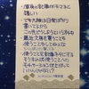 【雑記】メモを書け、されば救われん