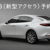 MAZDA3（新型アクセラ）予約しました