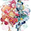 その石ころが希望の光になる「アイカツフレンズ！〜かがやきのジュエル〜」