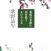 葉桜の季節に君を想うということ