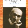 【１８４１冊目】アンリ・ベルクソン『精神のエネルギー』