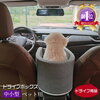 「ワンちゃんも快適なドライブを！再入荷の犬用ドライブベッドでリラックス空間を提供」