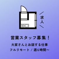 onishiの物件ファンのお知らせ