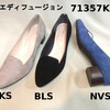 婦人パンプス・ノイエディフュージョン71357K