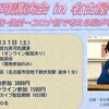 仲間・家族・性愛～コロナ禍で考える繋がりの身体性