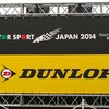 MOTOR SPORT JAPAN 2014に行って来ました