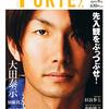 【超シビアなトレード感・トレード悲喜こもごも2020】酔っ払い親父のやきう日誌 《2020年8月06日版》