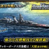 蒼焔の艦隊【軽巡：大淀（北号作戦）】