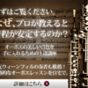 十字軍第2回以降の遠征