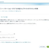 Dvc ログイン Japanpos