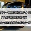 【らくらくタクシー】大人数で羽田空港に行くなら、らくらくタクシーの定額ジャンボタクシーが安くて便利！利用してみた正直な感想