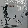 ポケウォーカー歩数=11,069＼HJ-326Fは「11,547」(2019.05/10記す)