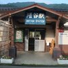 高山本線 猪谷駅