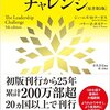 特徴のない人がリーダーに抜擢される悲劇