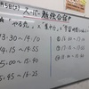 エイメイ名物！勉強合宿！！