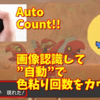Poketch 色粘りに特化した回数管理カウンターアプリ Club Shiny S Blog 2号館
