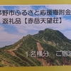 2023年も「ふるさと納税」の返礼品は山小屋の宿泊券に！赤岳天望荘と根石岳山荘