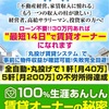 【元手30万円】物件がなくても始められる“新時代”の賃貸オーナー