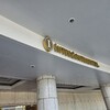 【宿泊記】ヨコハマグランドインターコンチネンタルホテルに泊まった