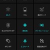 【TORQUE G01】Androidはデータ使用量のチェックが簡単