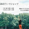 7月の産後ケアハウスわたなべスケジュール🌱