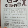 明日は、よさこいソーランフェスエィバル！！