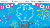 ECカンファレンス2025夏～新時代を切り拓くための2日間～ 