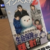 【漫画】「インベスターZ」（16巻）三田紀房：著、今回は買って読みました！