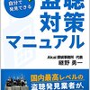 中国製EVを買う佐川やSBSがヤバすぎる理由