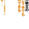 セブンイレブンは日々変化している。変化して生き残る。