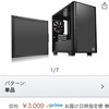 Amazonで買える自作PCオススメ構成‼︎(後編)