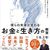 「働く喜び」を必要としている人は8割以上いるが…