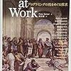 『Coders at Work』日本語訳が遂に出るぞ！