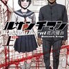 マンガ『ルサンチマン 上下』花沢 健吾 著 小学館