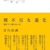 新・読書日記6