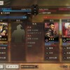 三国志真戦S2 #2
