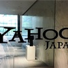 YAHOO!の無料コワーキングスペースが充実！