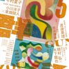 たんまり野菜