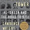 『The Looming Tower』Lawrence Wright　その３