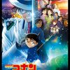 【2026年 最新】コナン映画／歴代興行収入ランキング TOP10！- プレシネマ